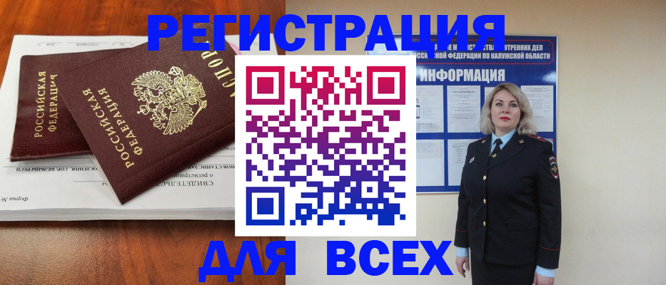 регистрация для дет. сада в Ялте