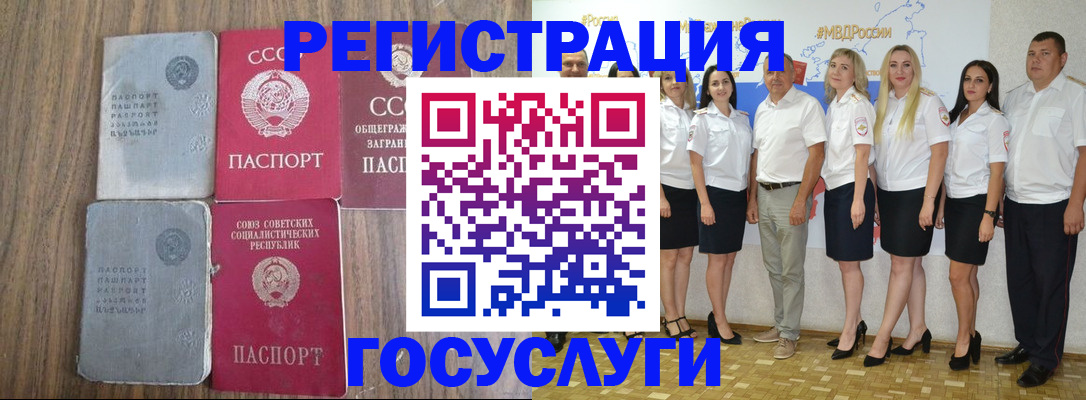 прописка от собственника в Ялте